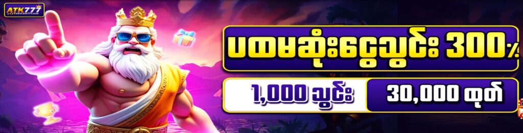 ပရိုမိုးရှင်းများ