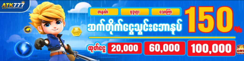 ပရိုမိုးရှင်းများ