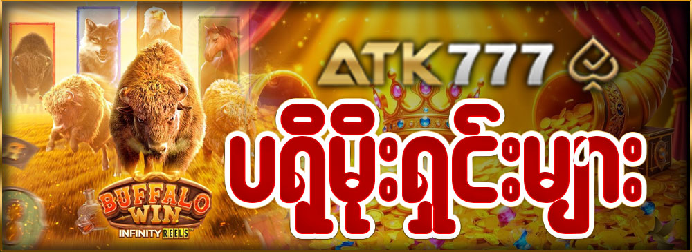 Free 3000 ကျပ်