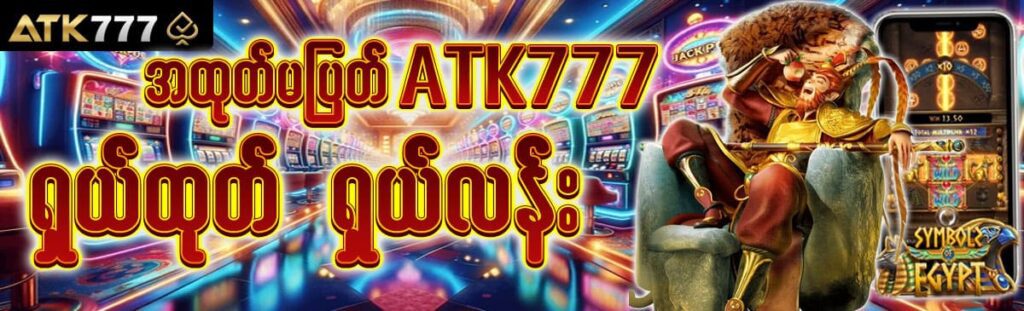 Slot Game Myanmar