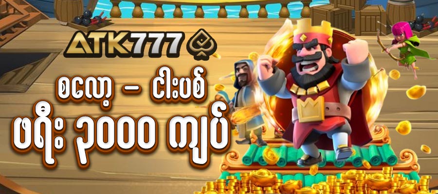 Free Bonus