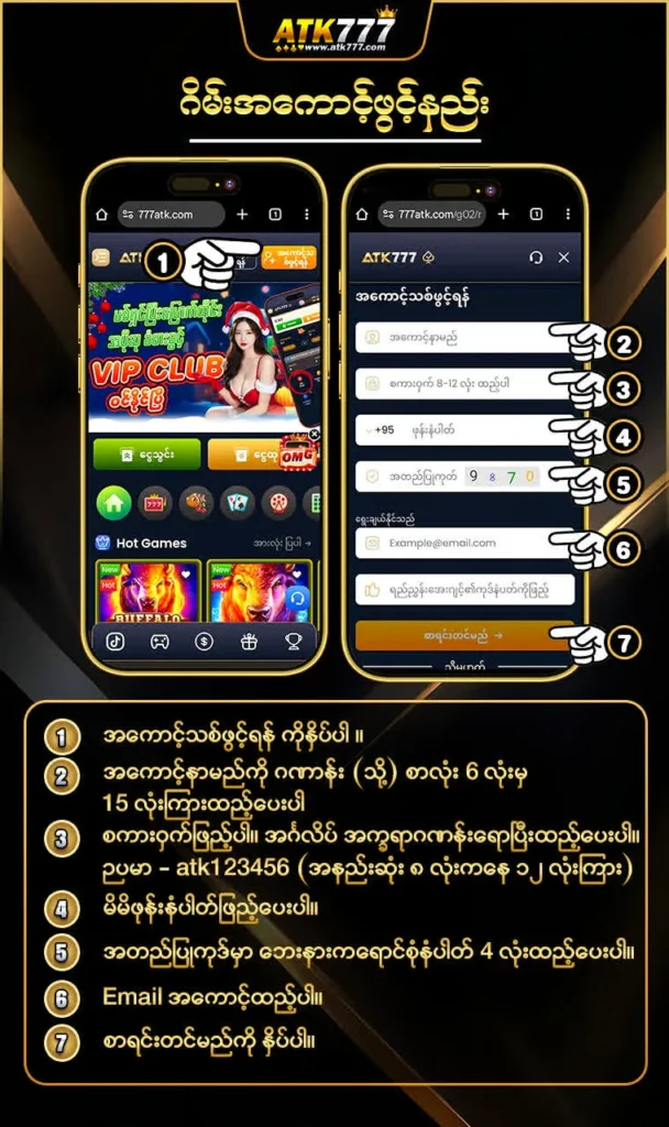 atk777