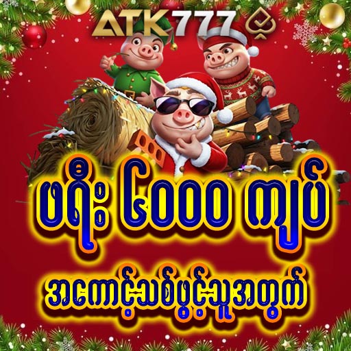 Free 6000 Atk777