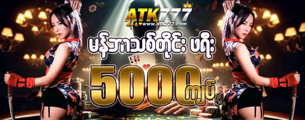 777atk