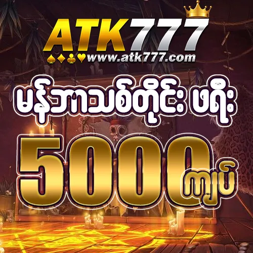 777atk