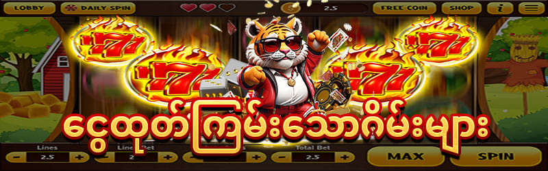 slot machine 888