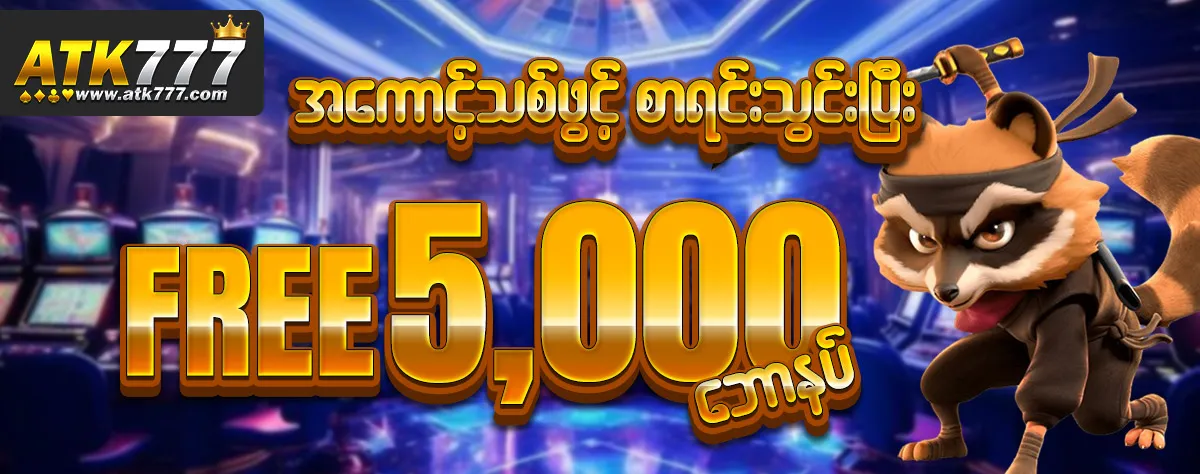 Read more about the article slot game ကျွဲဂိမ်း app နဲ့ ပိုက်ဆံရနည်း