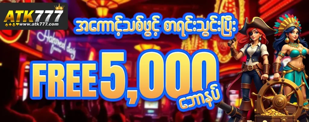 Slot Game ကျွဲဂိမ်း App