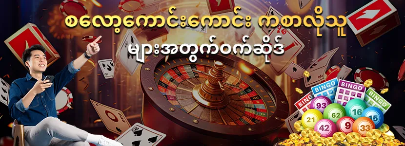 myanmar slot 