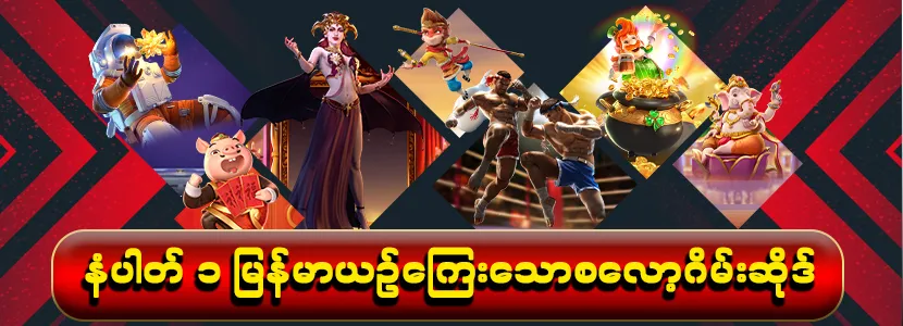 myanmar slot 
