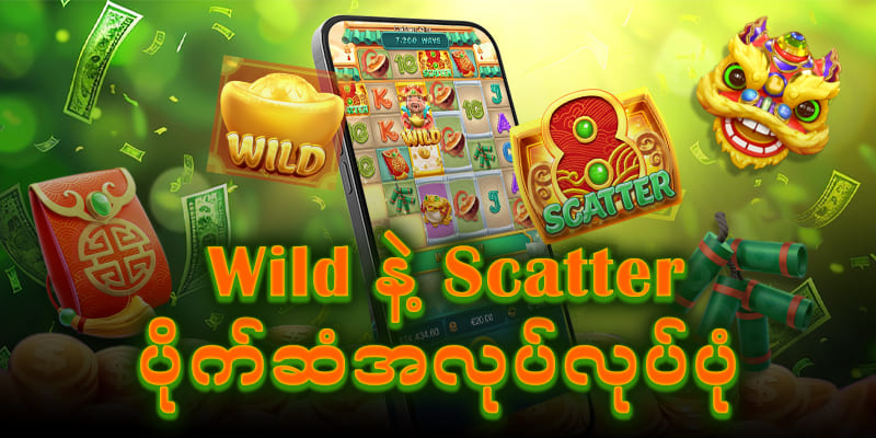 online game