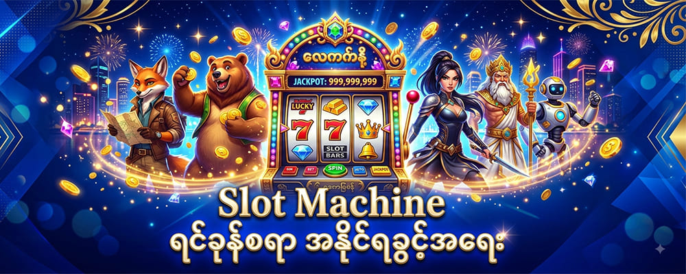 slot machine games