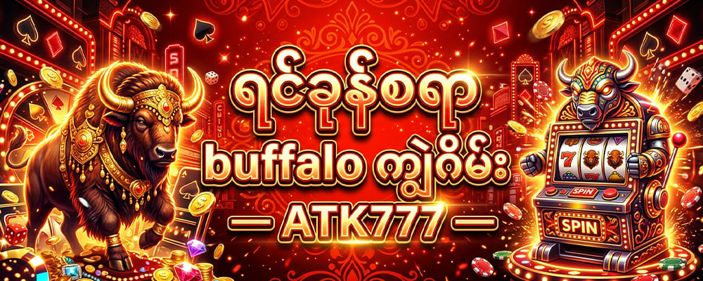 buffalo