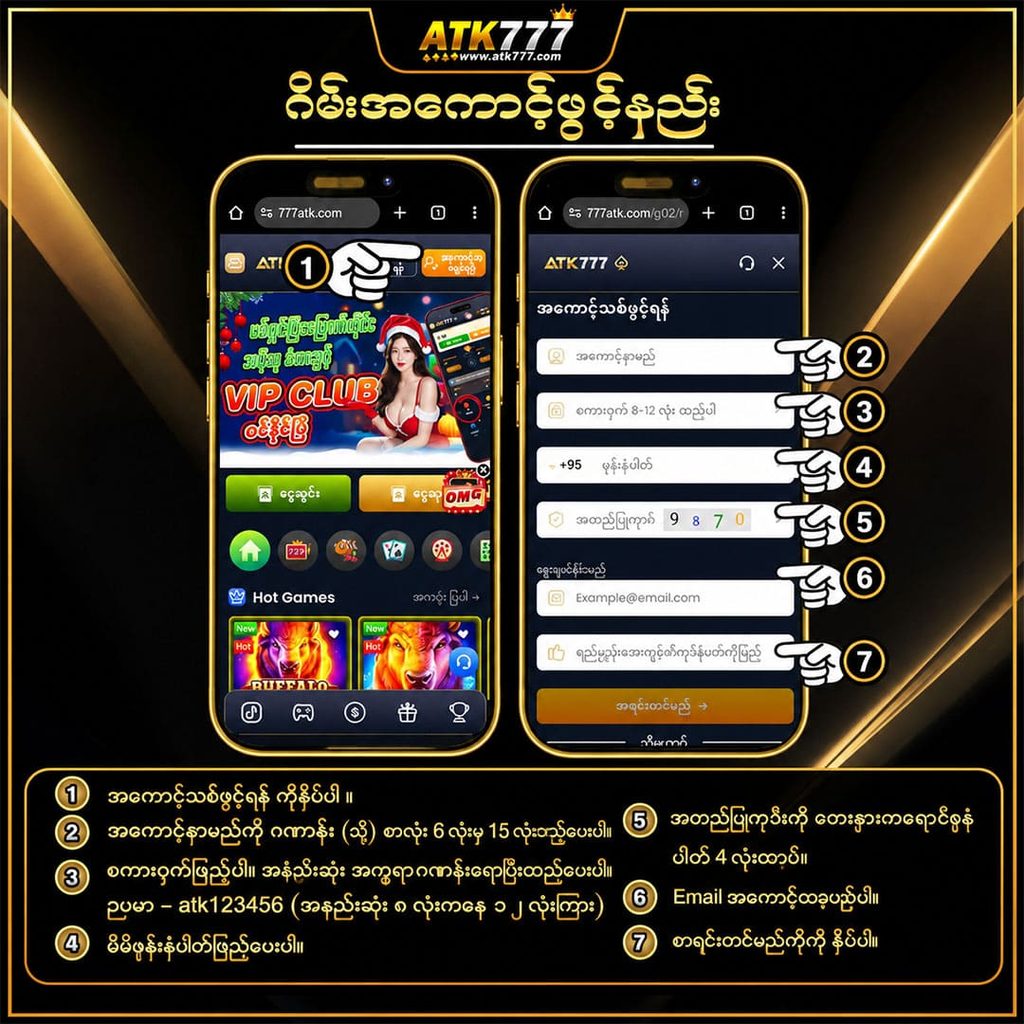 register atk777