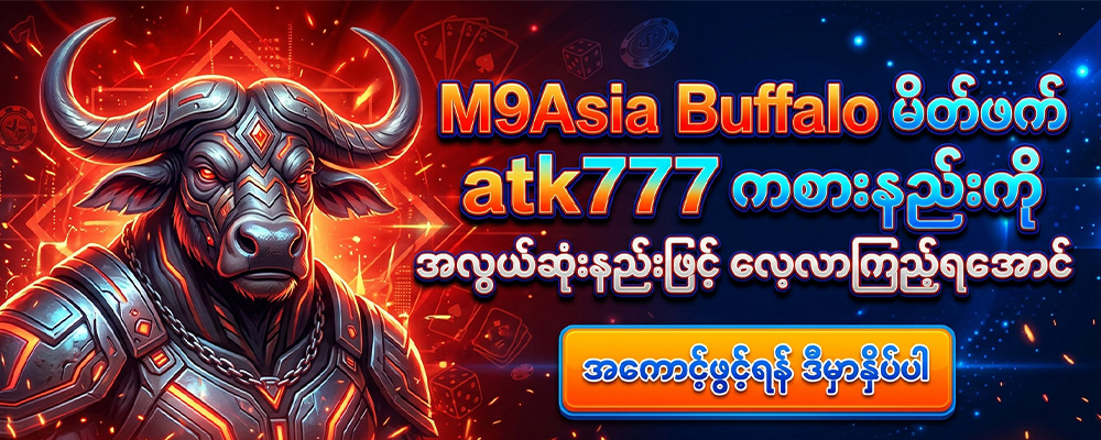 M9Asia Buffalo
