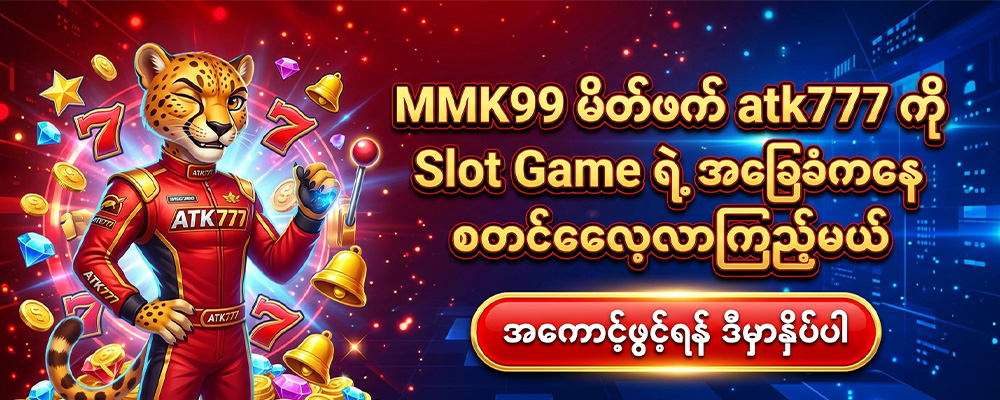 MMK99
