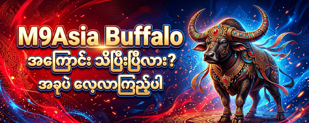 M9Asia Buffalo
