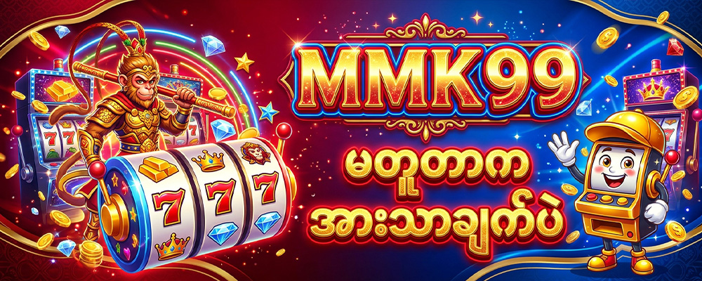MMK99
