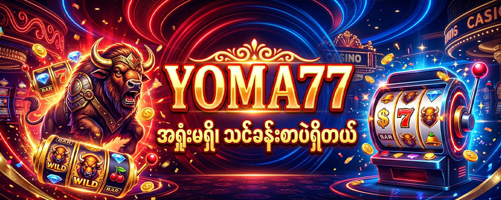 YOMA77